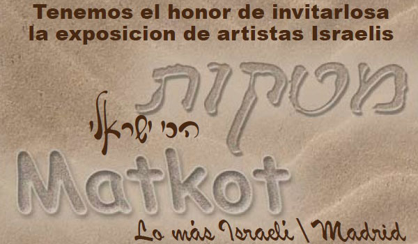 MATKOT תערוכה במדריד 2013